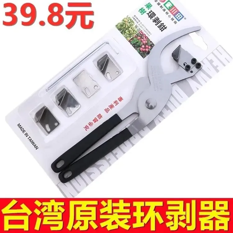 佐川田环剥钳环割刀果树剥割树皮刀子果树环剥剪环剥刀枣树开甲器