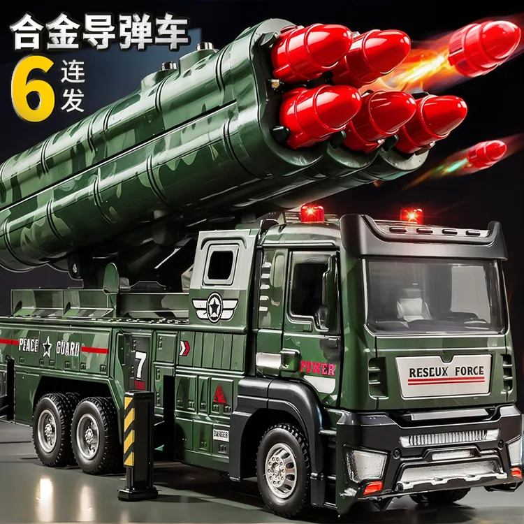 合金导弹车玩具车火箭纪念品军人汽车装甲车军事坦克模型玩具男孩