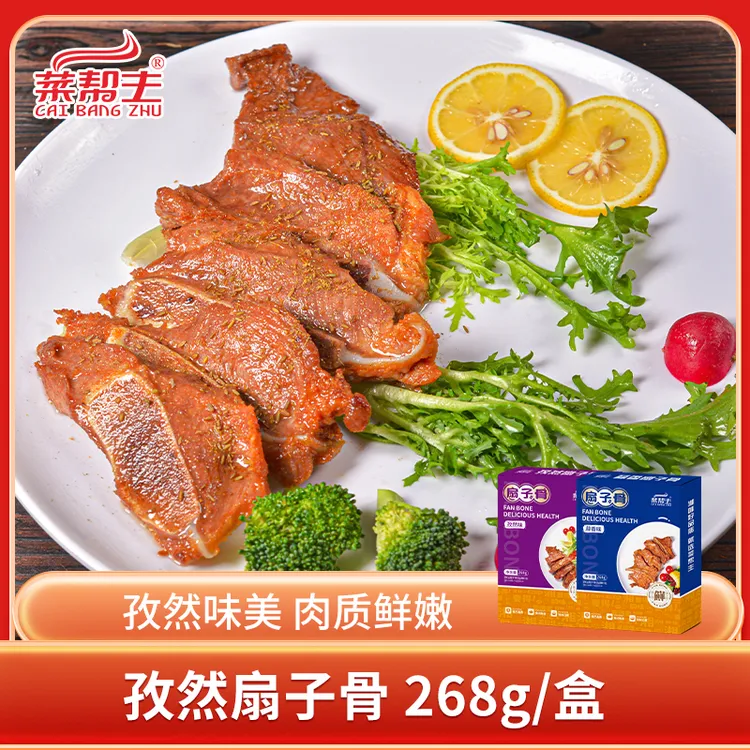 【家庭必备】菜帮主经典扇子骨268g/盒煎炸炒方便速食免切洗