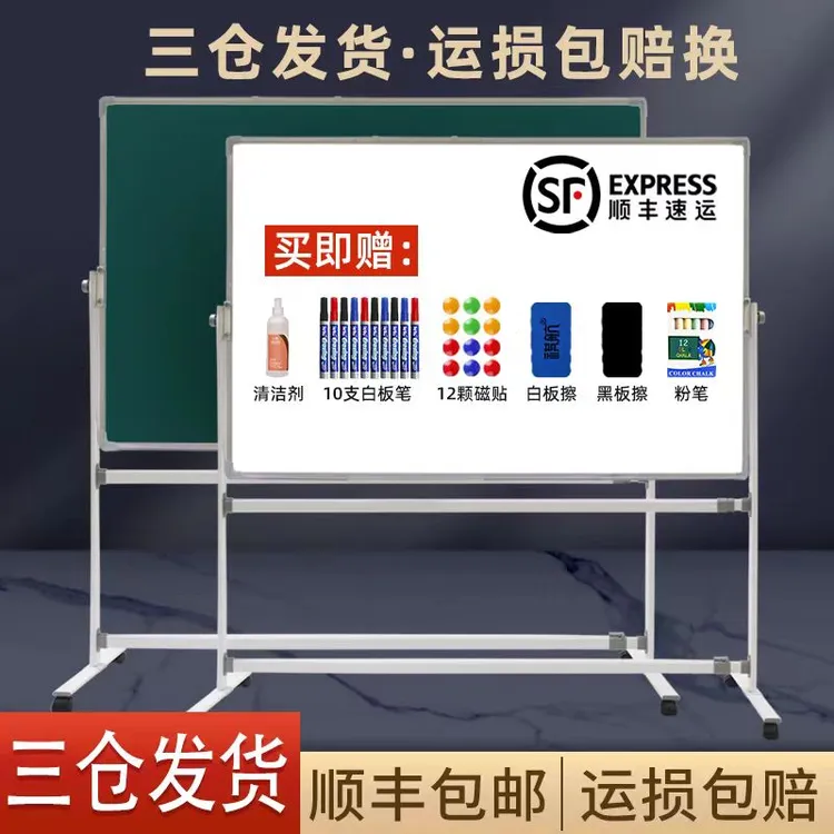 黑板白板支架式移动双面写字板磁性挂式家用教学可擦墙看板办公