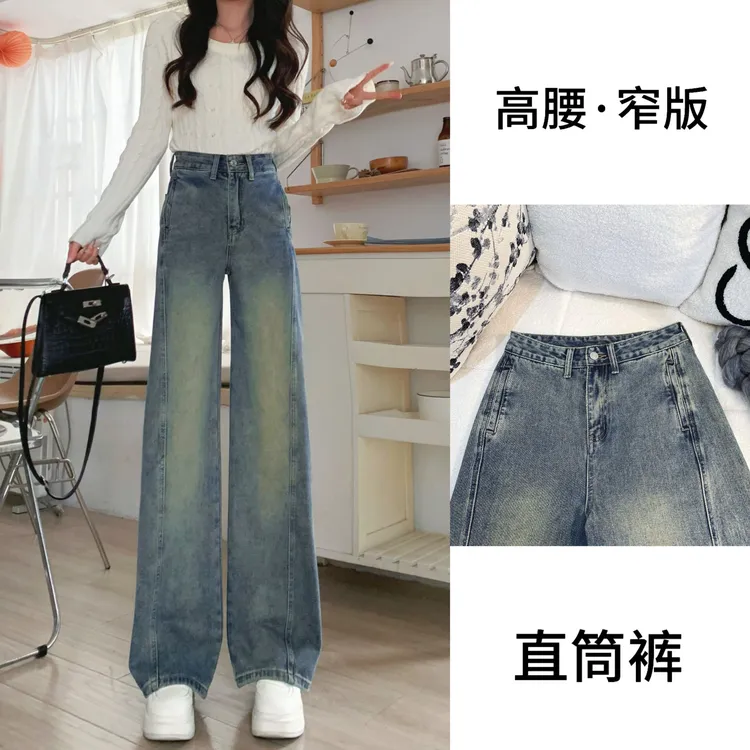 【送腰带】新款牛仔裤女宽松百搭窄版大版裤复古显瘦直筒裤