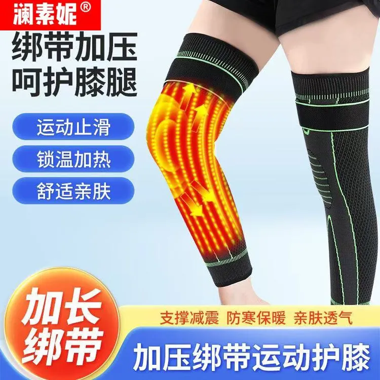 【买一送一】艾草绑带护膝盖保暖男女士关节发热老人护腿防滑护膝