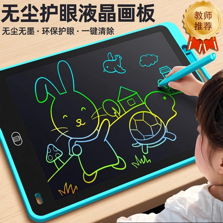 儿童画板液晶手写电子写字板可擦写消除教学家用小黑板绘画画涂鸦