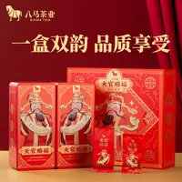 【八马茶业】天官赐福清香型铁观音大红袍组合茶礼340g*2盒
