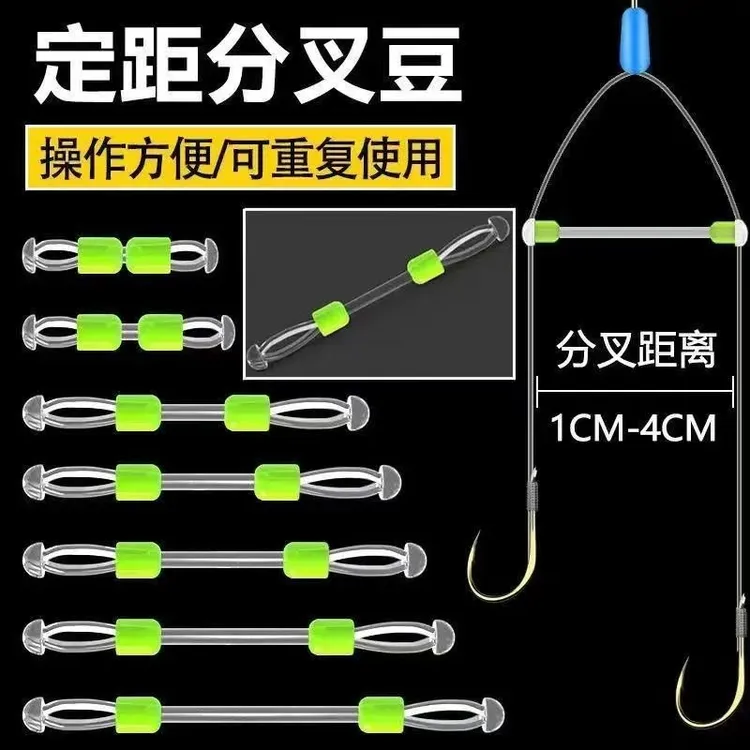 子线防缠绕分叉器鱼钩绑好双钩分线器定距豆防缠豆渔具垂钓小配件
