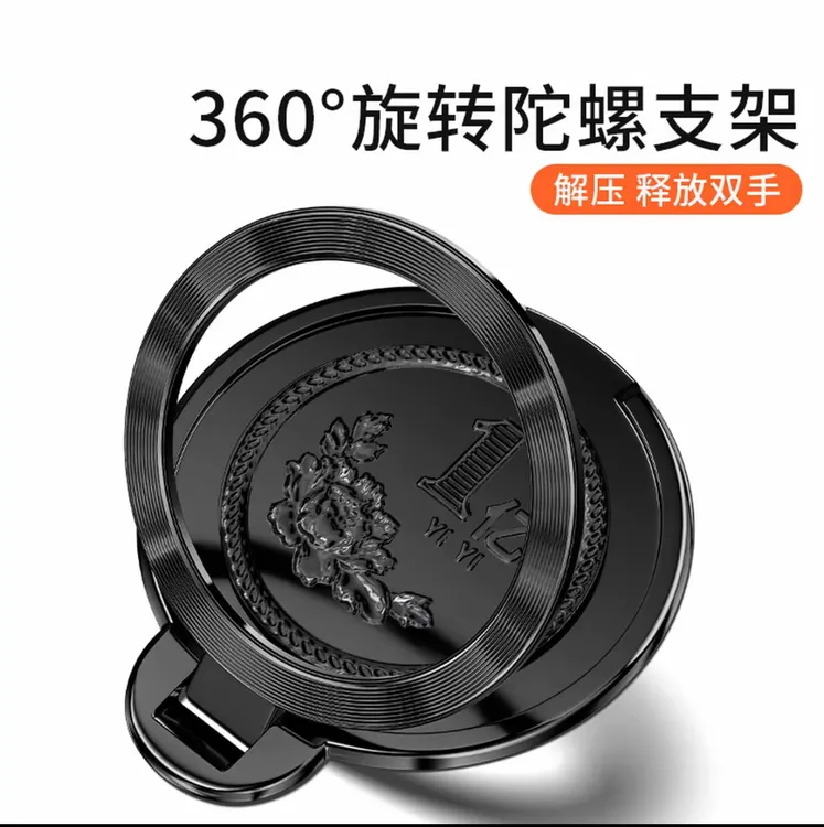 超薄1亿旋转陀螺解压便携隐形强劲背贴多功能手机支架 