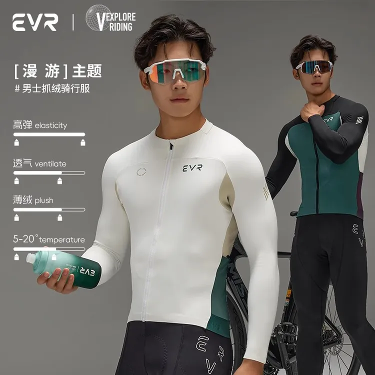 EVR-秋冬抓绒骑行服长袖男保暖透气防风上衣公路自行单车explore