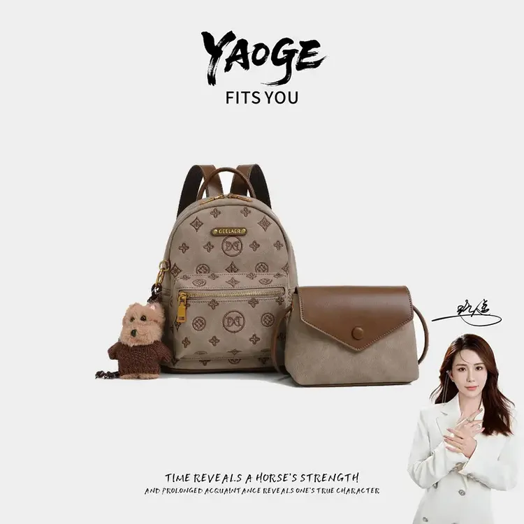 【遥哥定制】轻奢时尚百搭女包背包女书包双肩包女子母包