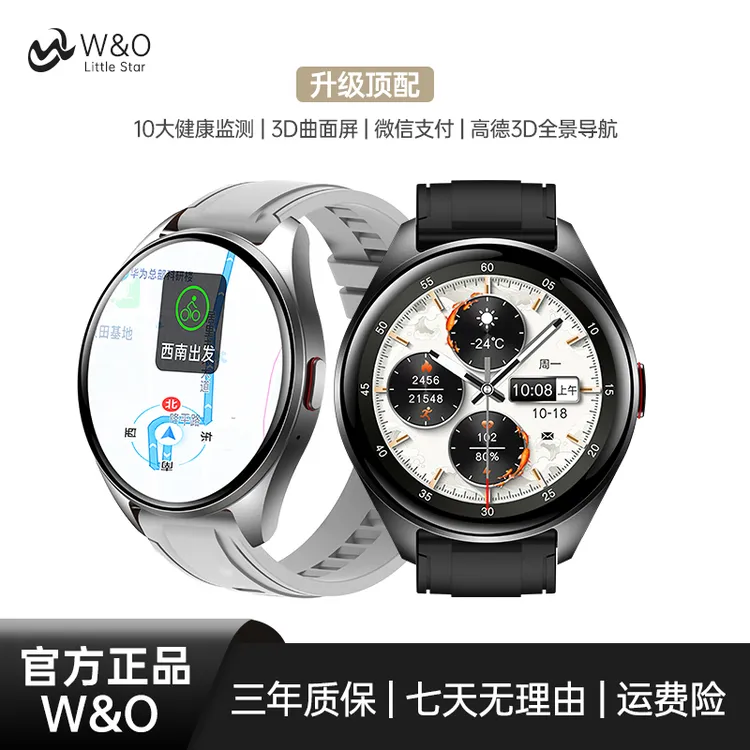 【顶配智能手表】新款多功能智能蓝牙支付宝运动语音助手智能手表ty