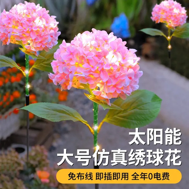 太阳能绣球花LED户外庭院花灯防水装饰灯阳台花园地插景观草坪灯