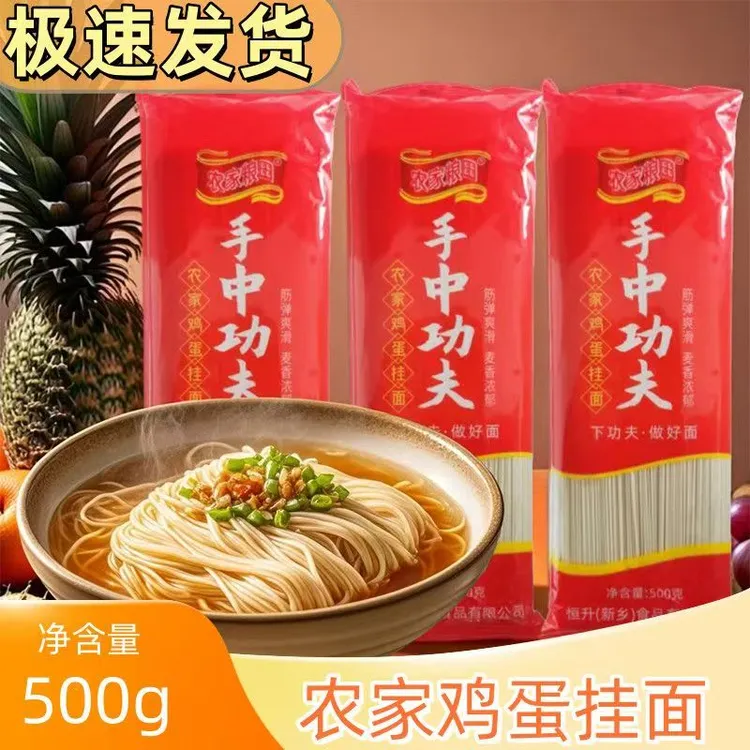 农家粮田手中功夫500g/袋 农家面条挂面扁面营养早餐速食面 5袋装