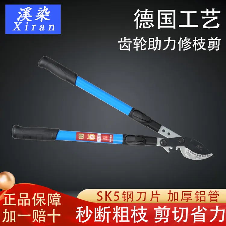 德国进口剪刀强力剪刀园艺剪刀粗枝剪刀果树剪刀园林剪刀剪树枝剪