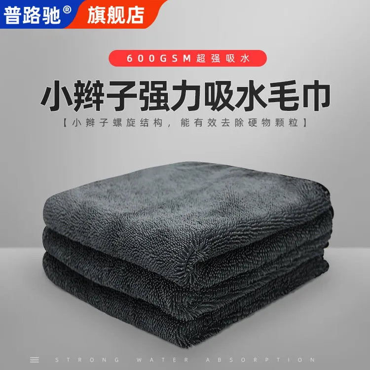普路驰小辫子收水毛巾擦车毛巾洗车毛巾汽车强力洗车专用吸水毛巾