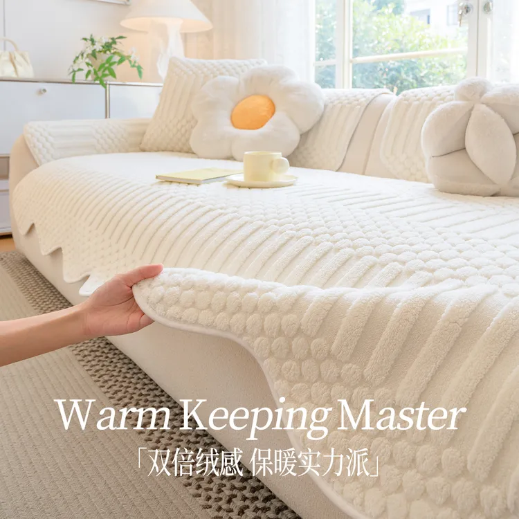 今后异形慕思舒棉绒沙发垫