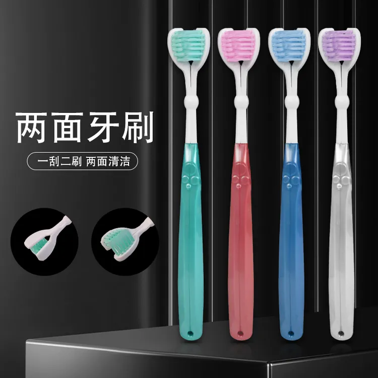 雅琳娜两面牙刷成人软毛家用双头牙刷刮舌苔一刷两用独立包装家用