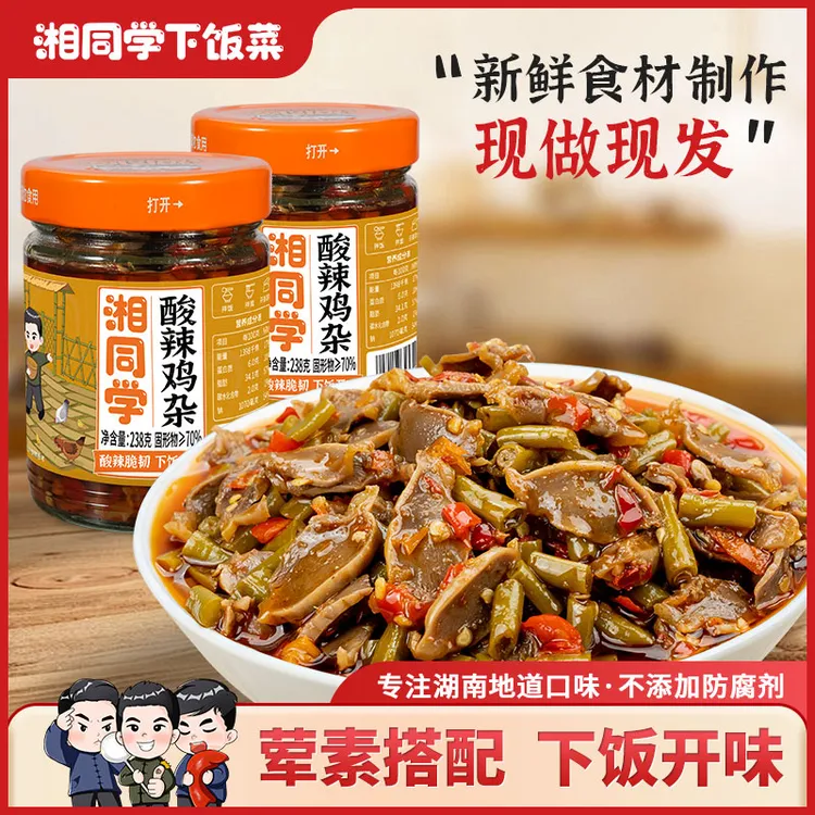 酸辣鸡杂下饭菜脆爽开胃特产瓶装地道手工下饭神器下饭酱