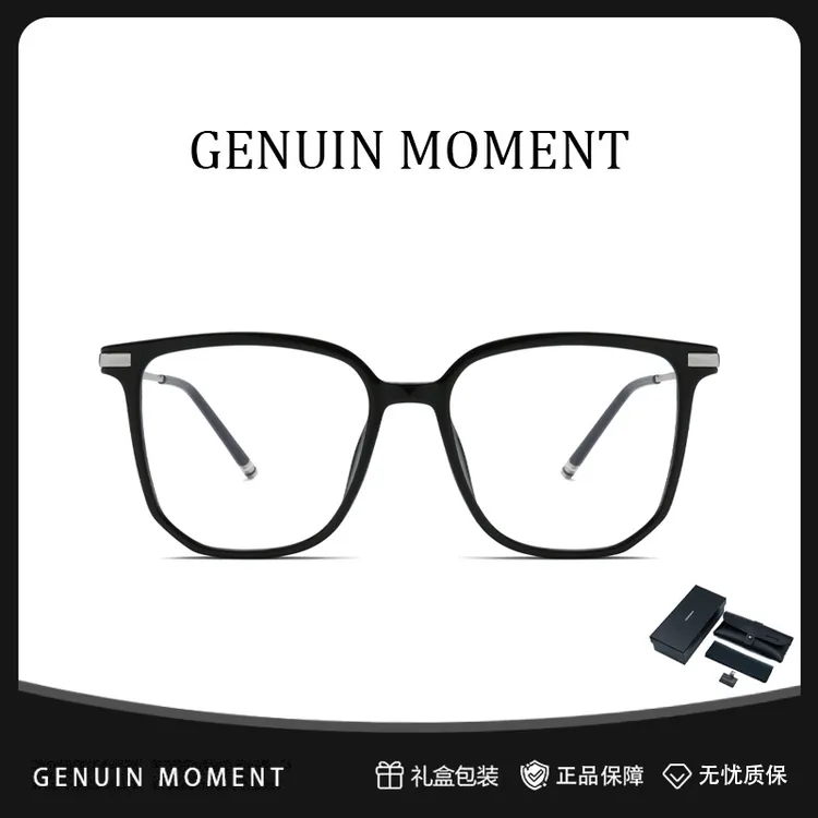 GENUIN MOMENT大框百搭近视眼镜男可配度数防蓝光时尚素颜眼镜女