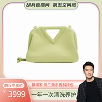 99新 BOTTEGA VENETA/葆蝶家 BV倒三角手提斜挎包