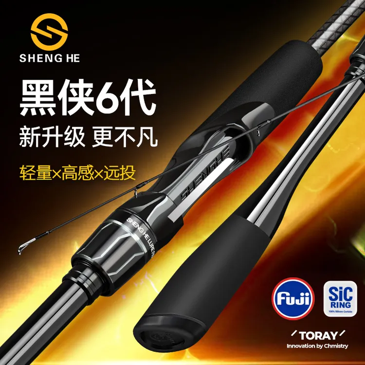 盛河黑侠 6代全fujiSIC导环路亚竿空心竿快调碳素根钓竿翘嘴鲈鱼