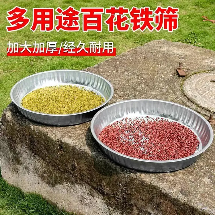 百花铁一体筛子52cm/42cm加厚圆形圆孔筛子晾晒绿豆过滤筛网