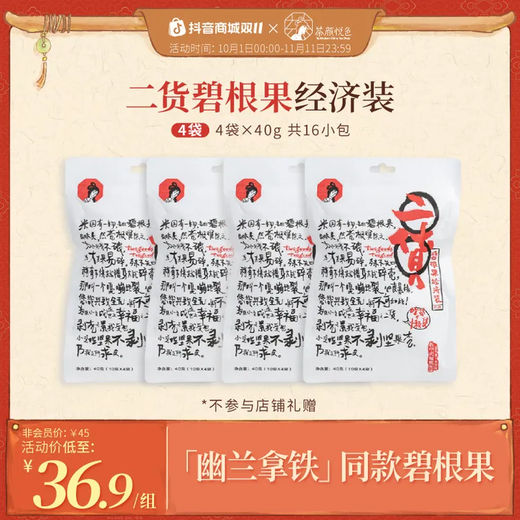 【热卖】茶颜悦色二货碧根果仁香脆零食奶香风味去壳坚果碎4袋