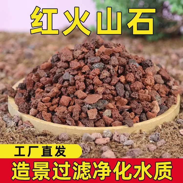 【50斤-100斤装】火山石鱼缸专用水族垫底砂造景火山岩颗粒养鱼