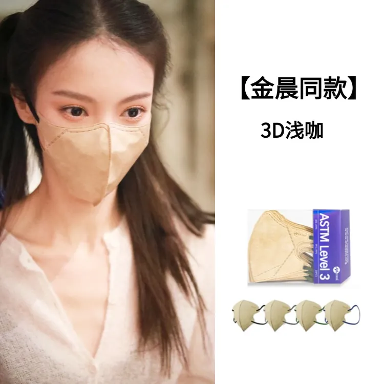 MEDEIS【金晨同款】香港明星彩色3D立体口罩舒适时尚轻薄透气夏季