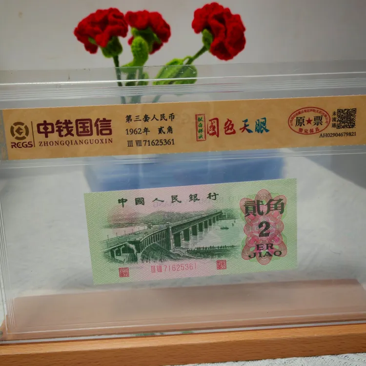 趣味特殊钱币礼物系列：贰分/贰角 等