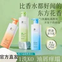 MOWENSI香氛柔顺/控油/去屑洗发乳500ml