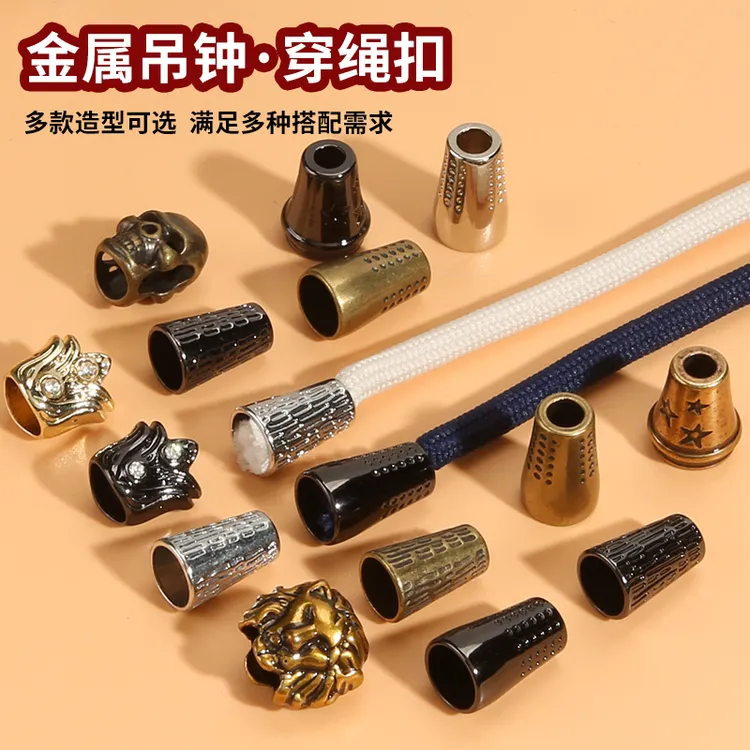 金属吊钟绳头羽绒服卫衣帽子抽绳止绳扣裤腰带吊坠纽扣穿绳扣配件
