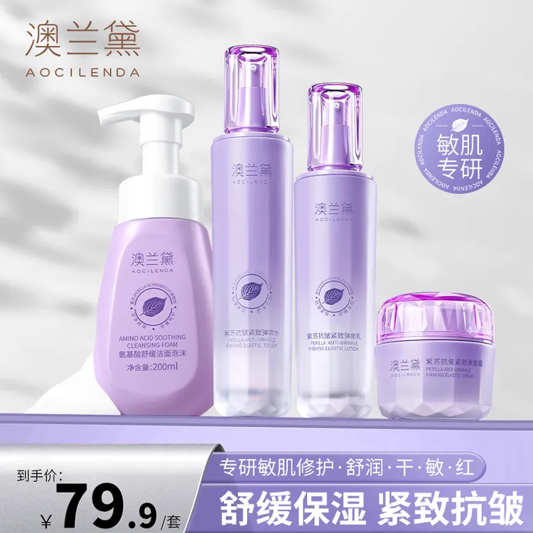 澳兰黛准孕妇春夏洁面乳面霜乳液爽肤水保湿补水套装水乳推荐