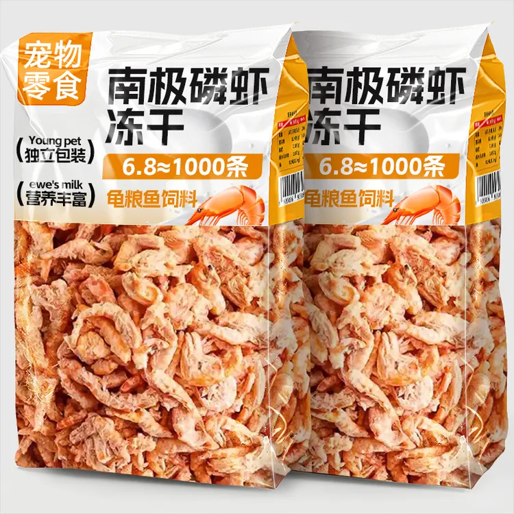 幼龟粮南极磷虾干蟹食增肥饲料小鱼干甲鱼鳖草巴西龟营养专用好粮