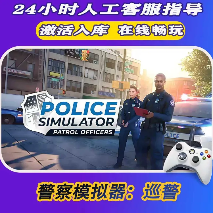 新品【警察模拟器:巡警】G6S无线游戏手柄PC安卓IOS手柄steam入库