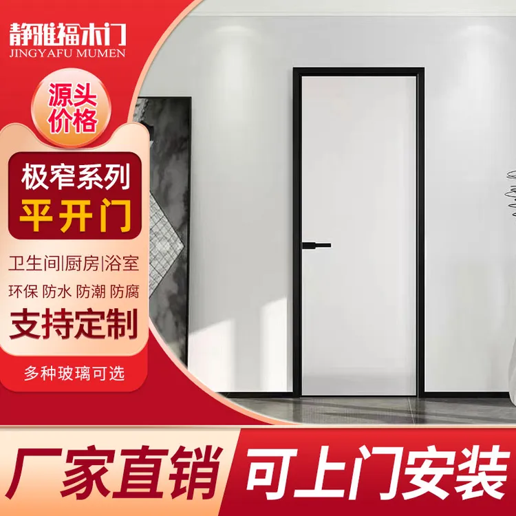 玻璃门轻奢极简卫生间门厨房门极窄卫浴平开门厂家定制厂家包邮价