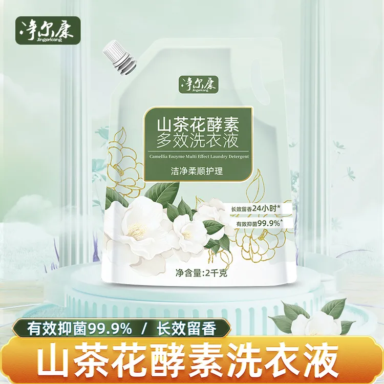 【孙加强专属】C4斤净尔康山茶花香洗衣液持久香氛去污护色去渍留香