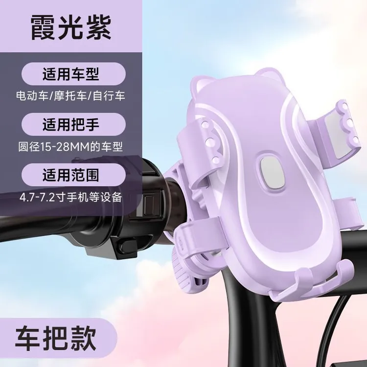 电动车手机支架外卖导航支架自行车电瓶车手机支架可爱猫耳少女心