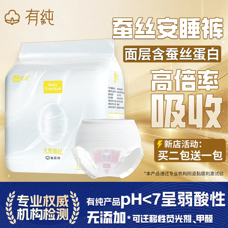 蚕丝安心轻薄透气防侧漏女性夜用经期拉拉裤安睡裤生理期专用