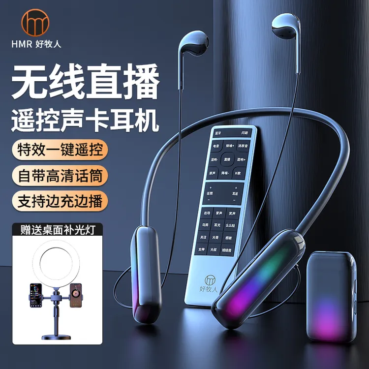 好牧人无线声卡耳机麦克风一体直播设备全套手机户外k歌专用话筒