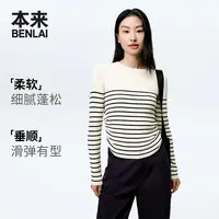 本来BENLAI2024新女款女士高级感羊毛混纺修身撞色条纹长袖