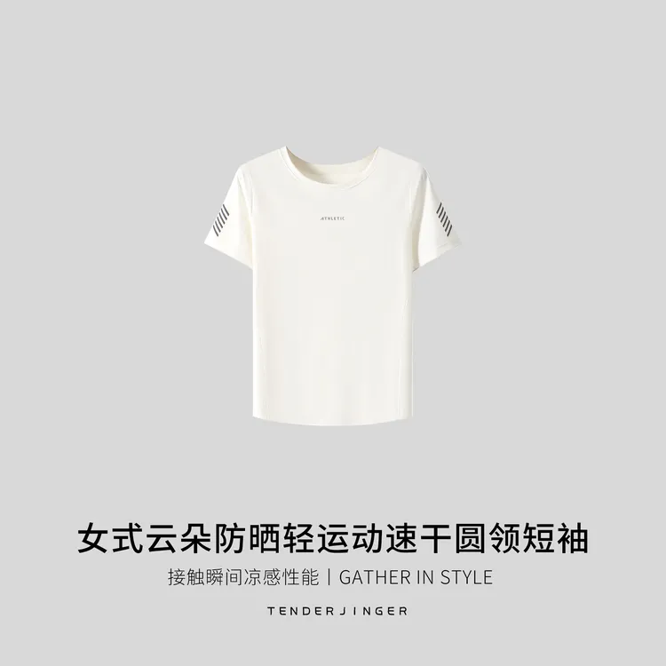 Tender Jinger女式云朵防晒轻运动速干圆领短袖T2507MYM24032