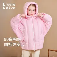 LittleNaive女童连帽羽绒服冬季新款立领防风冬装儿童保暖外套
