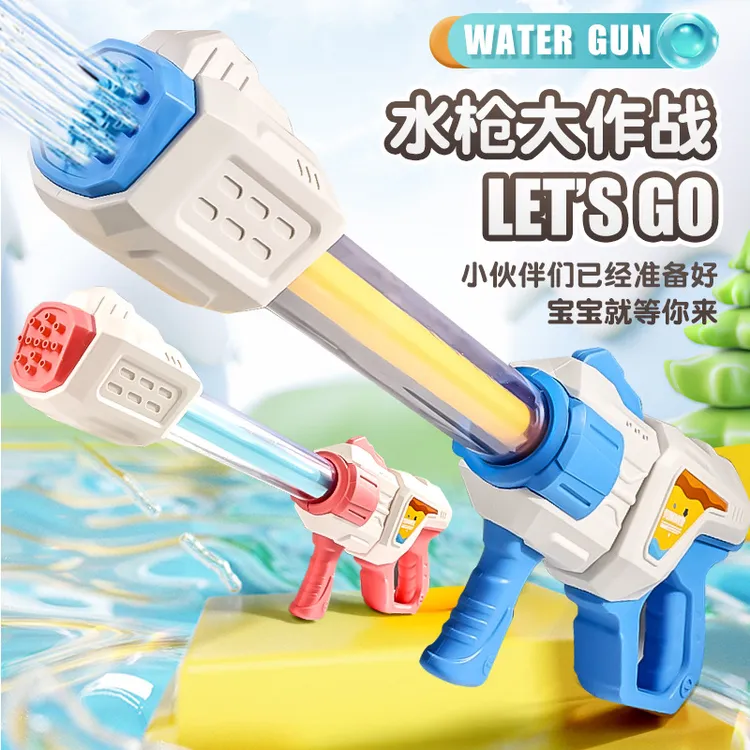 巴雷特儿童水枪玩具抽拉式多孔高压强力水炮漂流戏水沙滩玩具代发