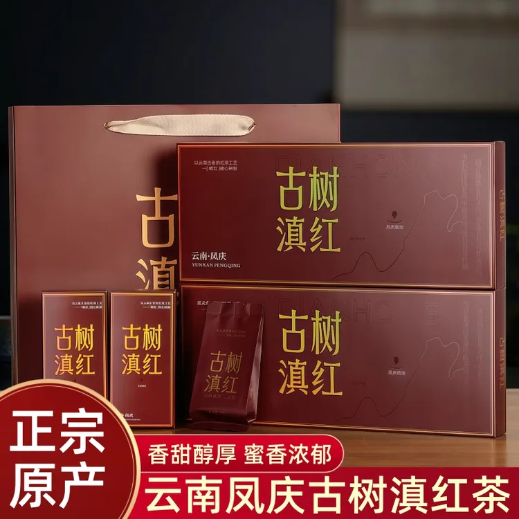 云南凤庆滇红古树滇红蜜香功夫红茶叶云南滇红独立礼盒装节日送礼