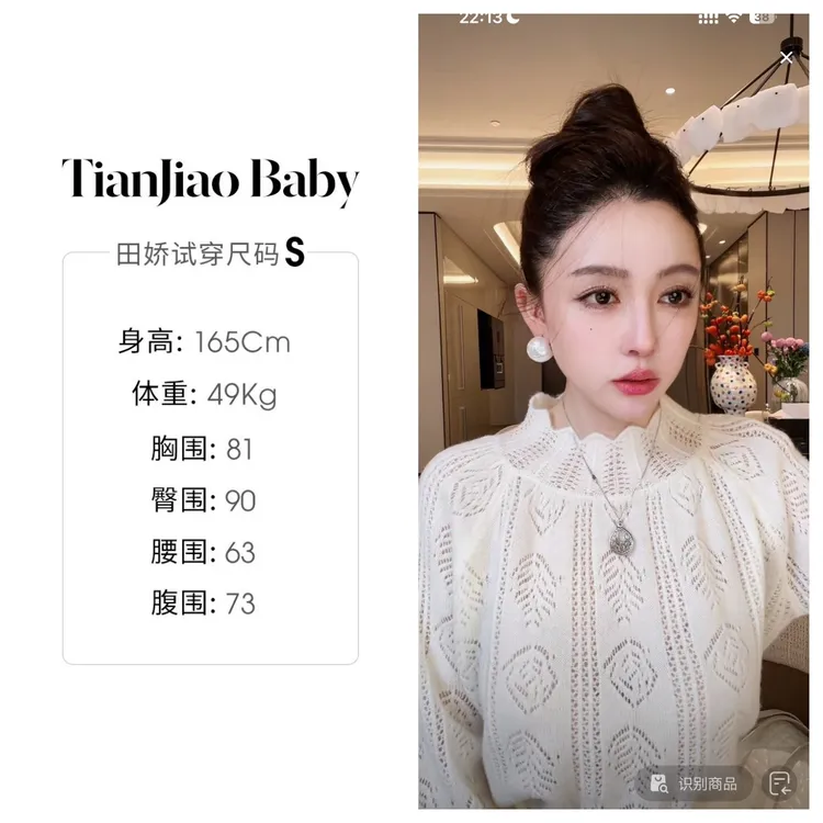 田娇baby2025秋季新款 镂空针织上衣 百搭休闲时尚个性针织上衣