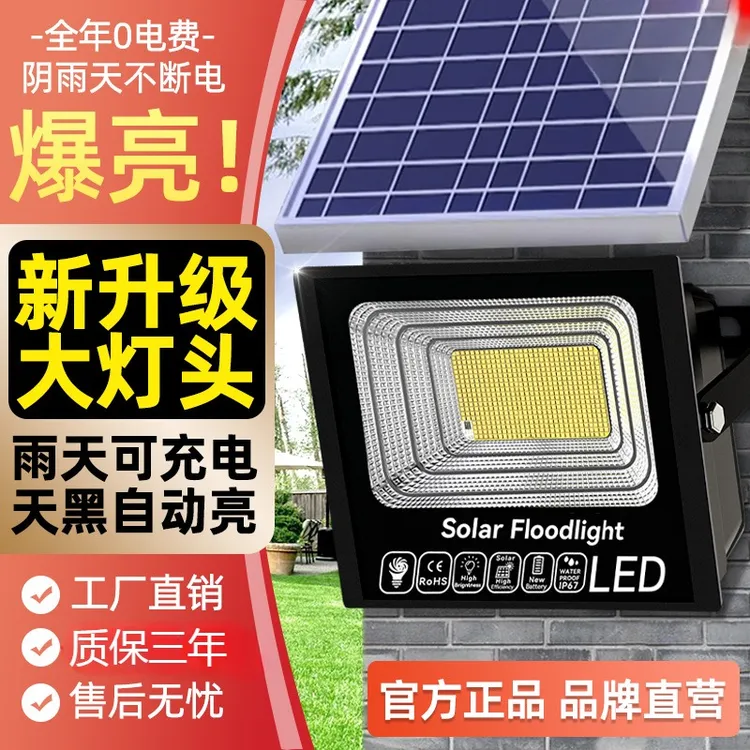 2025新款太阳能户外庭院灯家用新型室外防水感应LED农村照明路灯