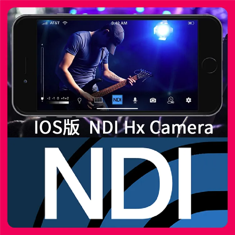 NDI Hx Camera安装手机当电脑直播摄像头电脑多机位直播调试服务