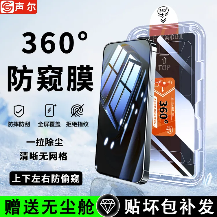 360度防窥适用努比亚Z70Ultra钢化膜Z50/Z60SPro无尘舱全屏手机膜