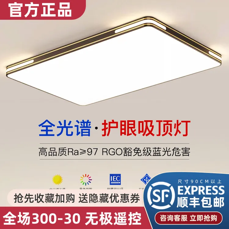 升级全光谱客厅灯led吸顶灯简约现代大气大厅灯创意卧室过道灯具