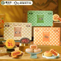 爱达乐&熊猫吃个饱 熊猫竹饼礼盒180g 四川特产传统糕点伴手礼