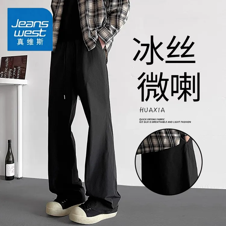 真维斯冰丝微喇休闲裤男弯刀美式高街夏季薄款2025新款宽松喇叭裤